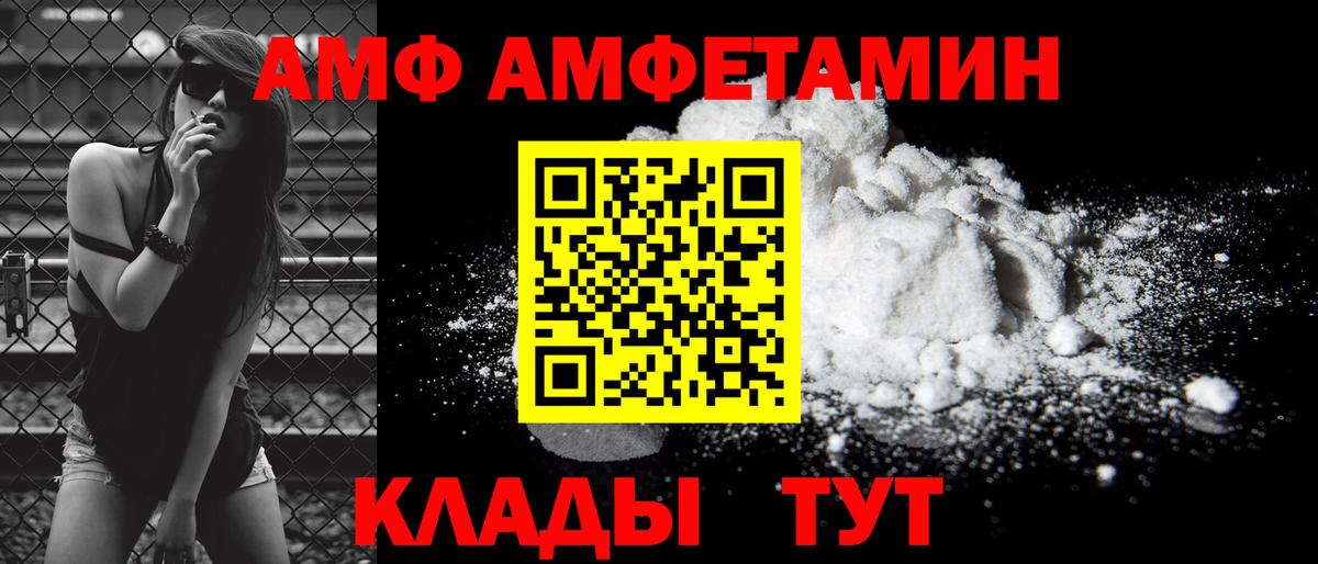 АМФЕТАМИН VHQ  Вход с VPN  Амфетамин  Ростов Великий 