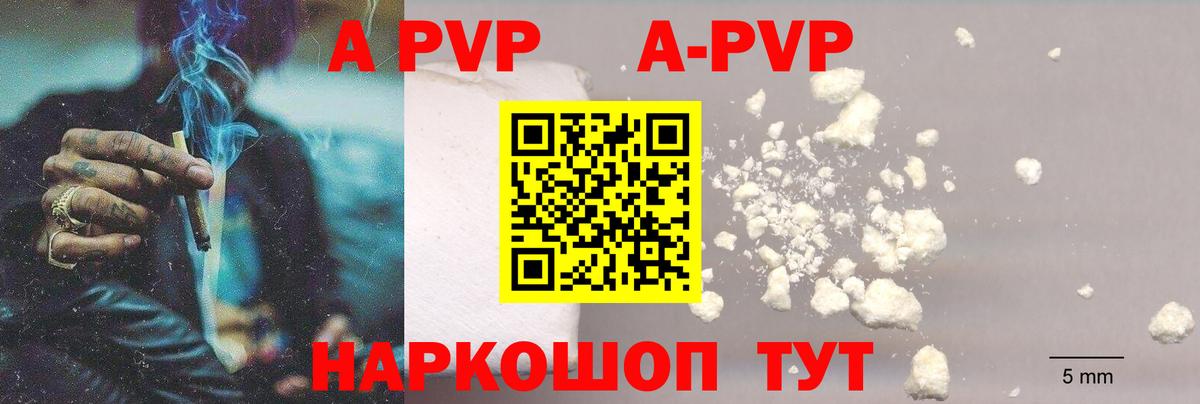 Альфа ПВП кристаллы  Alpha PVP крисы CK  Ростов Великий  A-PVP мука  Вход с VPN 