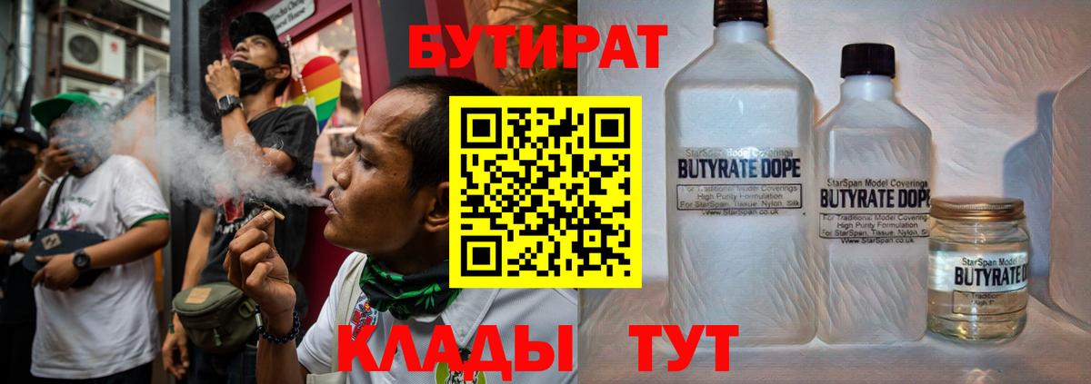 Бутират буратино  Вход с VPN  Ростов Великий 