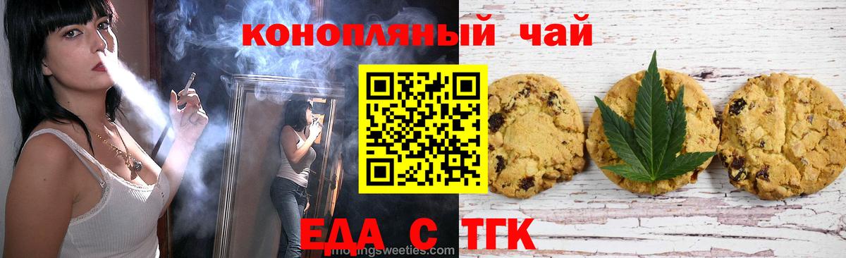 Canna-Cookies марихуана Ростов Великий