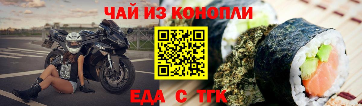 Печенье с ТГК конопля  Вход с VPN  Ростов Великий 