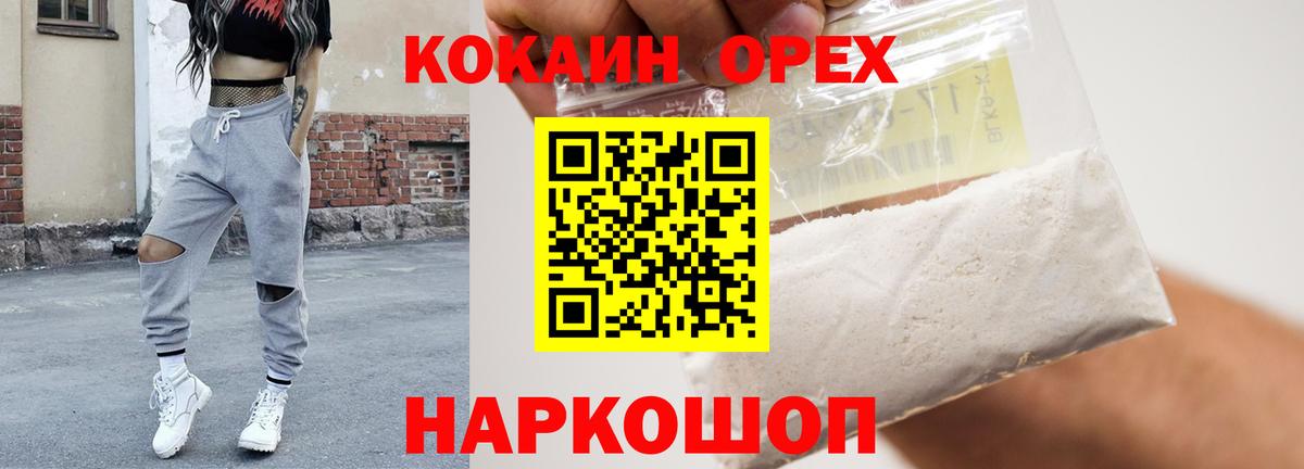 Кокаин Fish Scale Ростов Великий