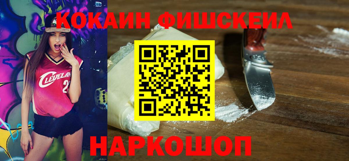 Ростов Великий  Кокаин  Вход с VPN  Cocaine 98% 