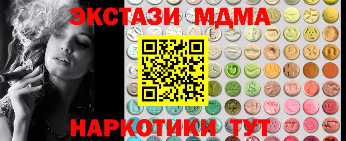 Экстази 250 мг  Вход с VPN  Ростов Великий  ЭКСТАЗИ  Экстази 250 мг 