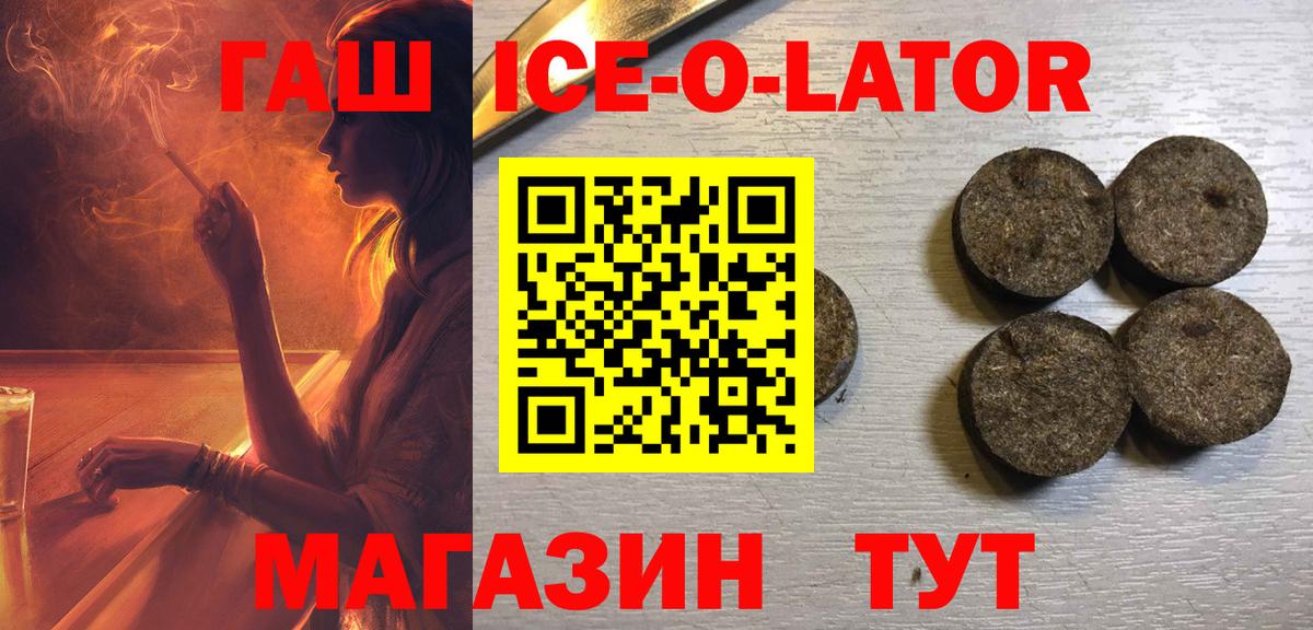Гашиш хэш  ГАШИШ Изолятор  Вход с VPN  Ростов Великий 