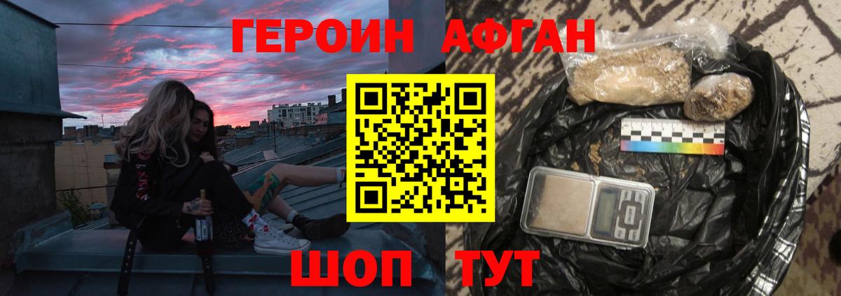 Героин белый Ростов Великий