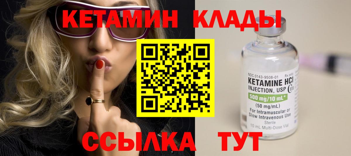 Кетамин ketamine  Вход с VPN  Ростов Великий 