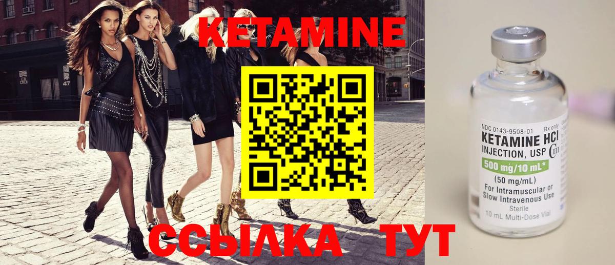 Кетамин ketamine Ростов Великий