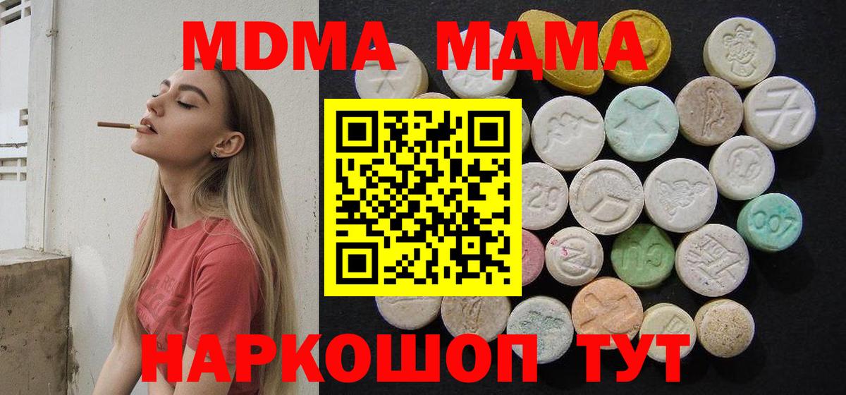Ростов Великий  МДМА кристаллы  Вход с VPN  МДМА VHQ 