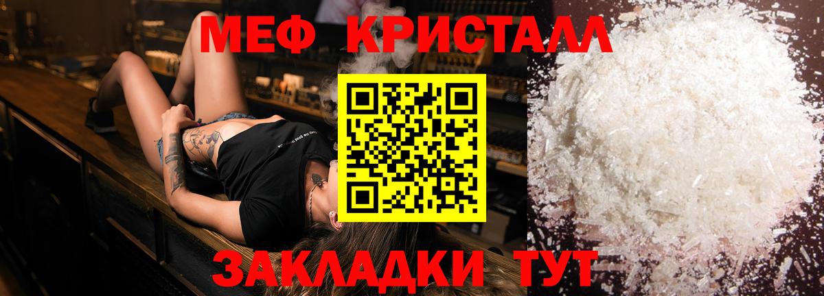 Мефедрон кристаллы Ростов Великий