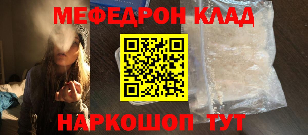 МЕФ  МЯУ-МЯУ  Ростов Великий  Мефедрон VHQ  Вход с VPN 