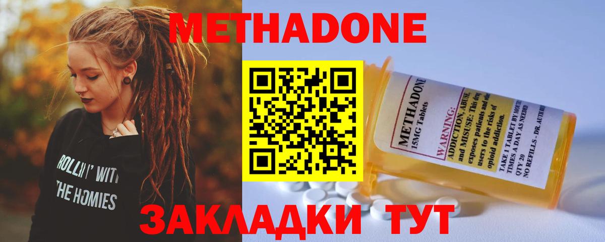 Метадон белоснежный Ростов Великий