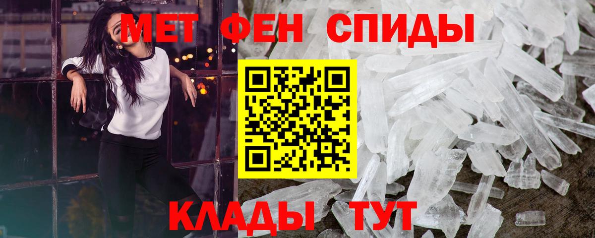 МЕТАМФЕТАМИН Methamphetamine Ростов Великий