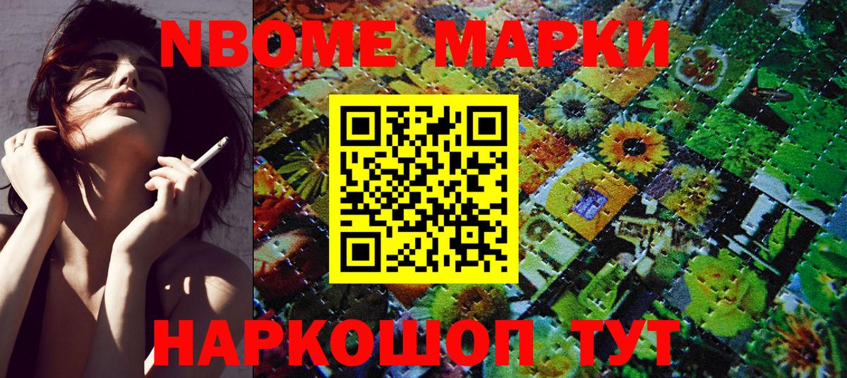Ростов Великий  Марки 25I-NBOMe 1500мкг  Вход с VPN 