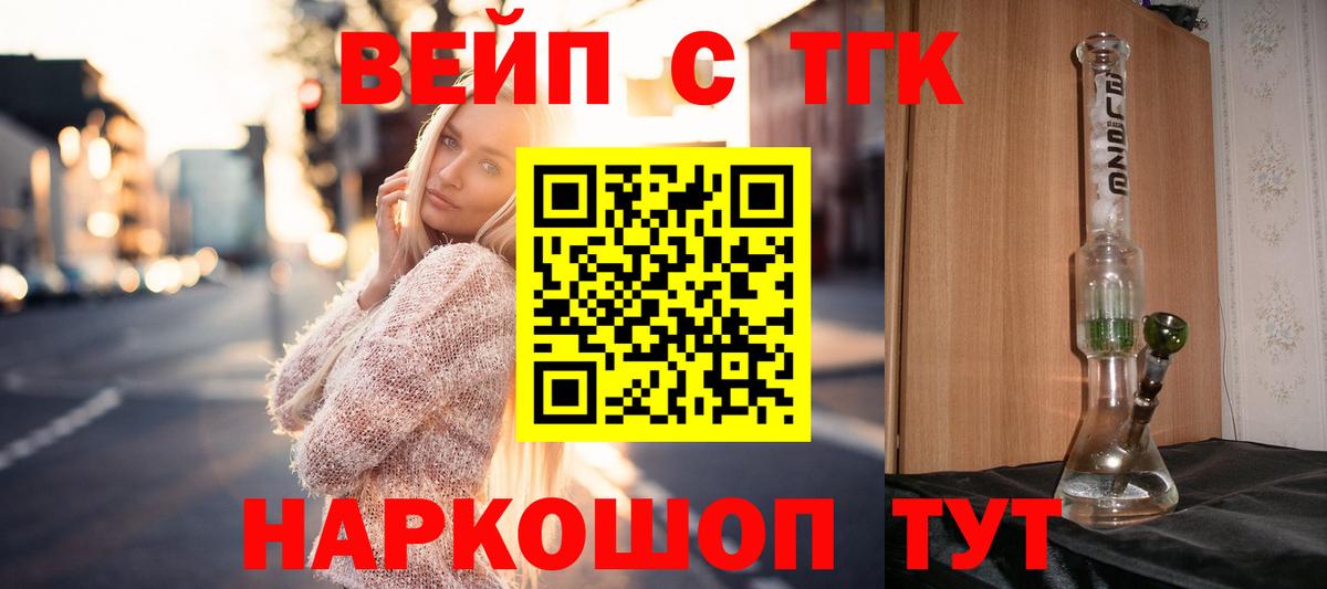 Дистиллят ТГК жижа Ростов Великий