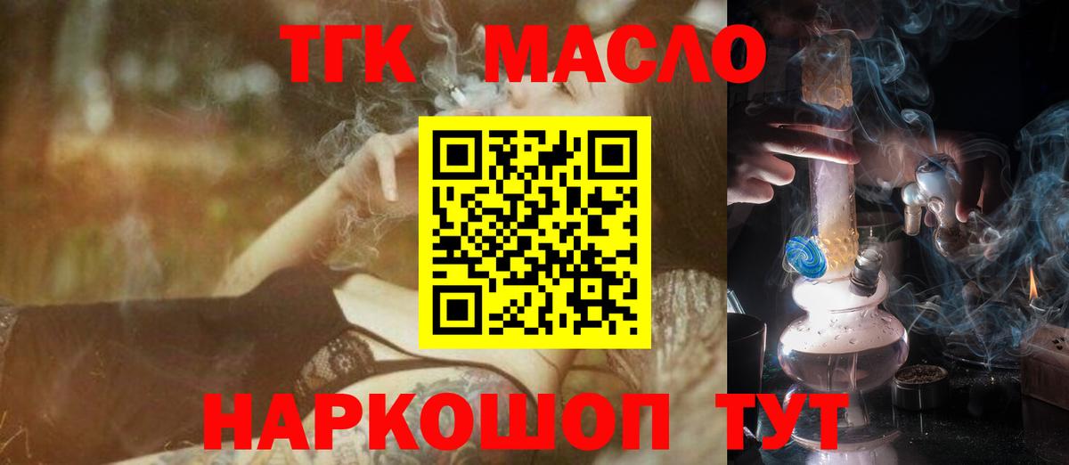 Ростов Великий  Дистиллят ТГК гашишное масло  наркотики  Вход с VPN 